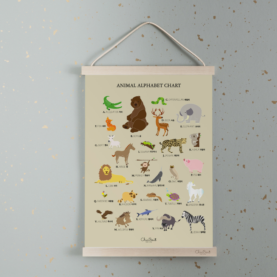 캐리마켓 -  쉬크브와 동물알파벳 포스터