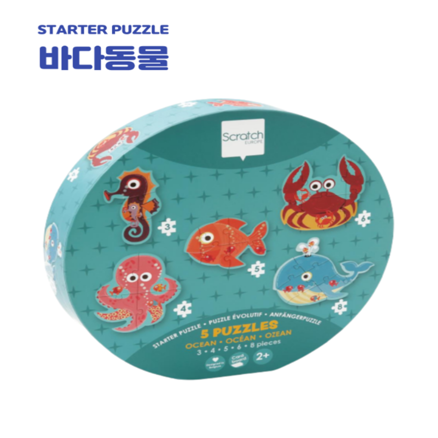 캐리마켓 -  [스크래치유럽]  스타터 퍼즐 바다동물